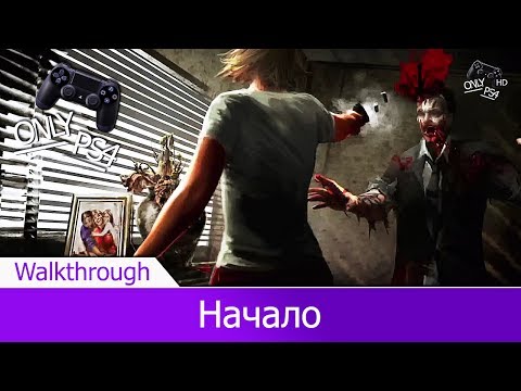 ? [PS4] Dead Nation™: Apocalypse Edition — Эпизод 1: Начало / Прохождение ᴴᴰ 1080p