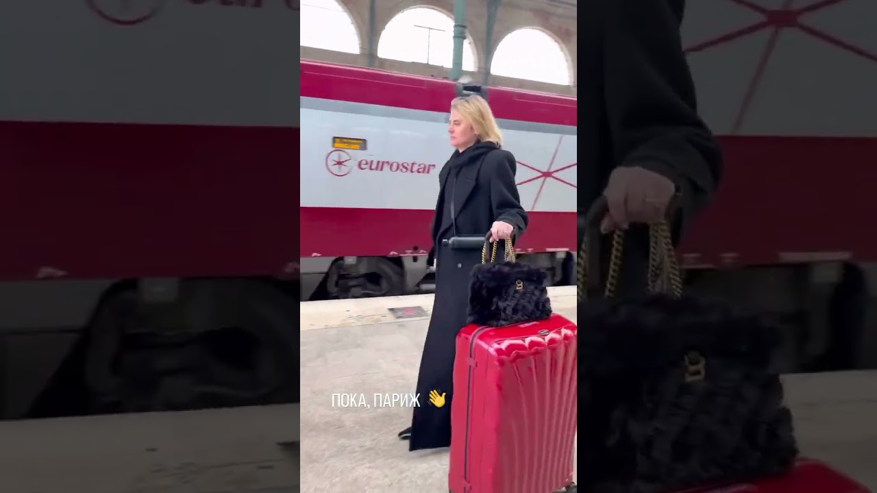 Пока ,Париж