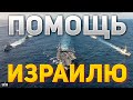 С места событий! Операция в Газе. Путин взбесил Израиль. США вводит войска?