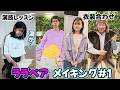 脚本ミーティング～衣装合わせまで、映画撮影前にはこんな事してたよ！【映画ララベアメイキング①】撮影前準備編himawari-CH