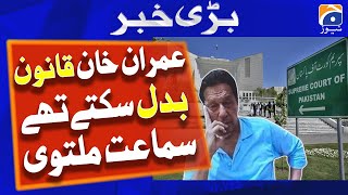 Imran Khan could have changed the law, postponed the hearing | Geo News