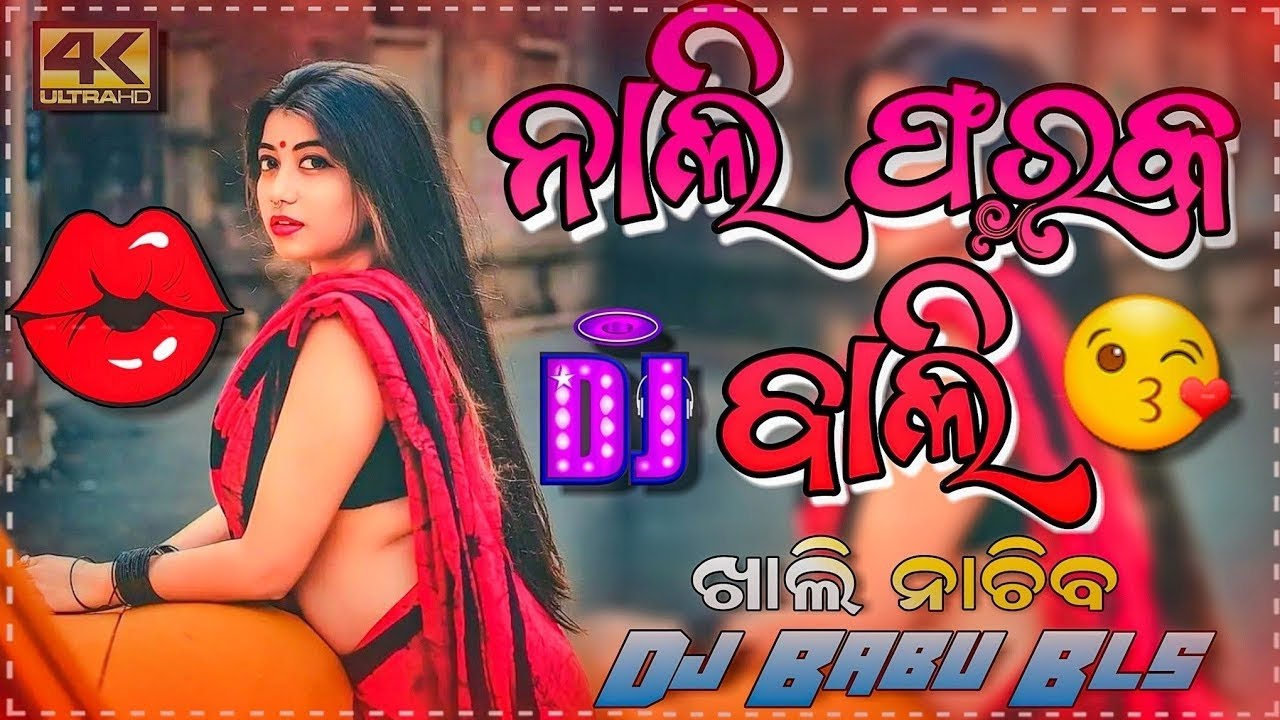 Nali Faraka Bali Odia Song Dj L Sambalpuri Odia Dj L Dj Babu Bls Youtube 