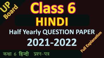 UP Board Class 6 Hindi Half Yearly Exam QUESTION PAPER CLASS VI 2021-2022