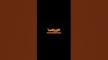 لا تحزن ان الله معنا/سورة التوبة / القارئ عبد الرحمن مسعد #اكسبلور #quran