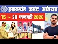 Jharkhand Current Affair ✅ || 15 - 20 January 2026 🔥 || jharkhand Daily current affair