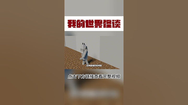 MC怪谈：你见过神秘的狗村吗？【这名玩家】#mc #我的世界 #minecraft