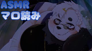 【ASMR】囁きASMR 質問コーナーをするをやる
