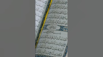 #سورة_الكهف #سورة_الكهف_نور_مابين_الجمعتين #قرآن #اكسبلور