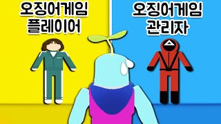 [로블록스] 로블록스에서 밸런스게임을 했어요! 오징어게임의 관리자가 될까요? 플레이어가 될까요?!   | 라임게임(Roblox)