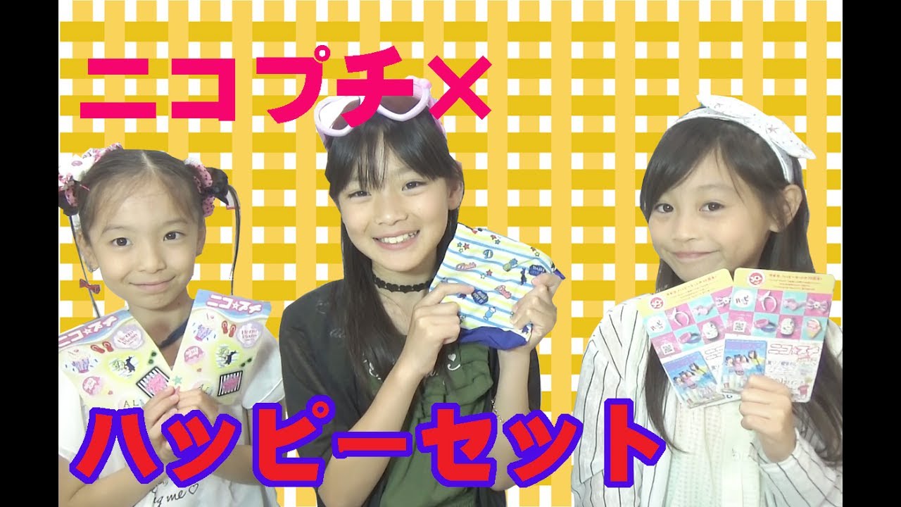 ニコプチ×マクドナルドハッピーセット】☆バナナチップス×アルジー 