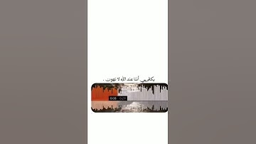 مقطع قصير من سوره يوسف بصوت اسلام صبحي