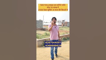 100 गज टू साइड एल कॉर्नर प्लॉट मात्र 10 लाख में 4 साल की किश्तों में || property in Delhi ncr