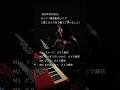 緊急配信ライブご覧くださり、有り難うございました。サトマイ(音質改善しました。)