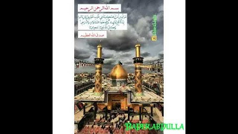 هُوَ الَّذِي أَنزَلَ السَّكِينَةَ فِي قُلُوبِ الْمُؤْمِنِينَ - سورة الفتح - أحمد العجمي