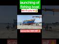 launching of boat ⛵🚢 #boat #fish #shortsfeed #viral