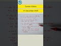 1 December 2025 Current Affairs #cgl #education #rrbntpc  #currentaffairs #chsl #gktoday #shorts