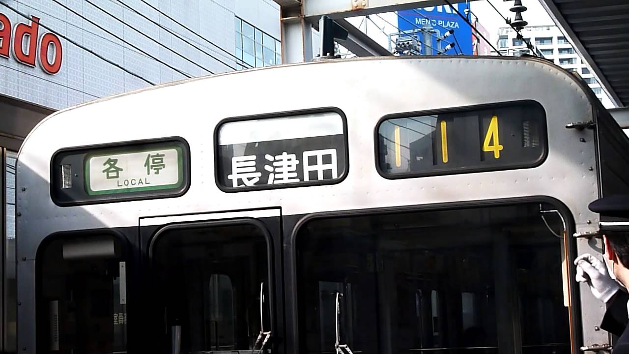 東急9000系9015F 幕回し 大井町駅にて - YouTube