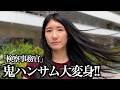 【検察女子】ヘアメイク+ヘアドネーション大変身。美しいハンサム女子爆誕。