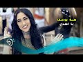 هبة يوسف - يا افندي / Offical Video