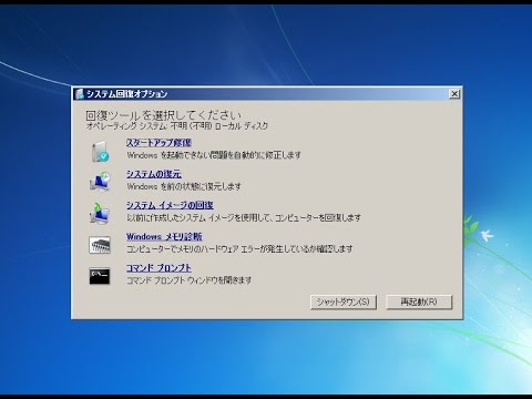 Windows 起動しなくなった際のブートセクタの修復方法まとめ その Windowsディスクからの起動 Tipstour