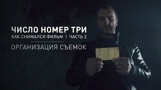 Как организовать съёмки короткометражного фильма