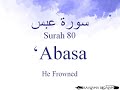 Hifz  memorize quran 80 surah abasa by qaria asma huda with arabic text and transliteration