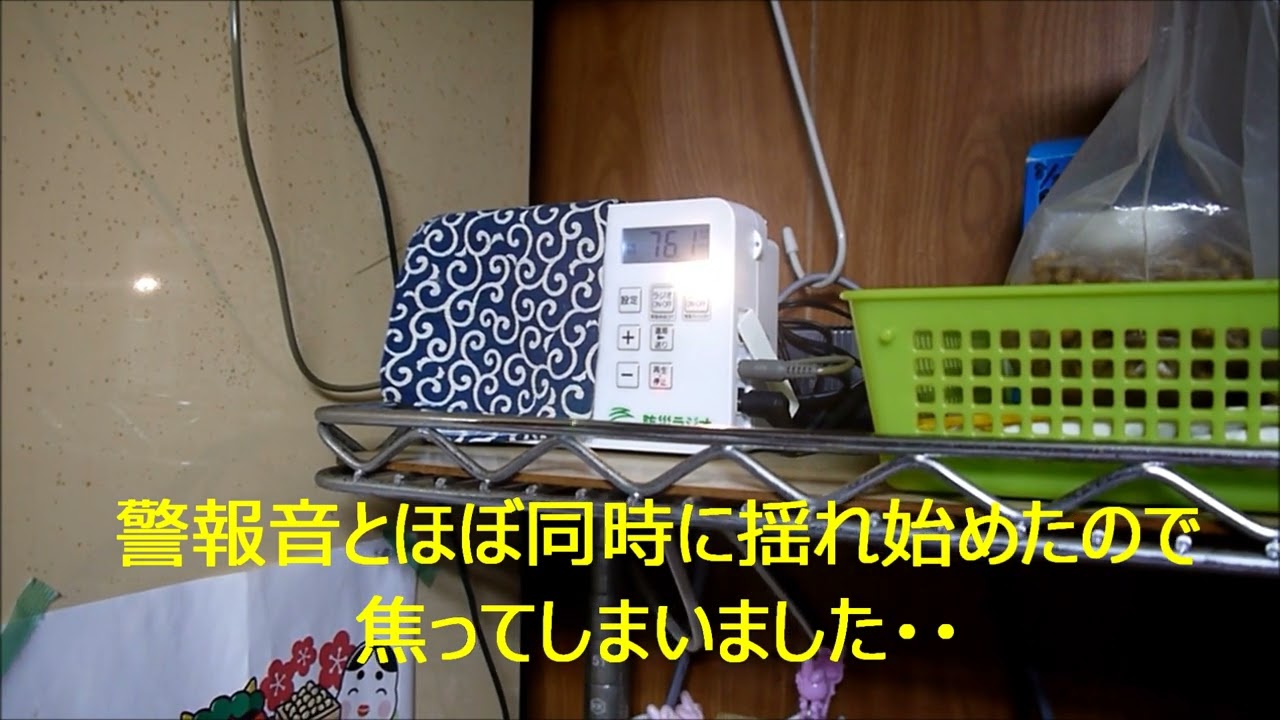 深夜に九州南部で震度5の地震！防災ラジオの地震放送