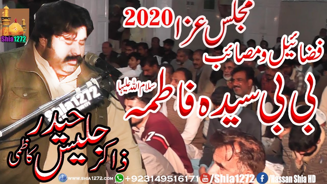 Zakir Jalees Haider Kazmi 2020 Majlis Fazail o Masaib Bibi Fatima s.a