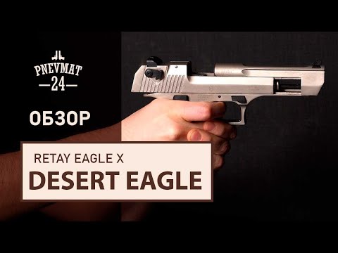 Video: Je, Desert Eagle hufanya 9mm?
