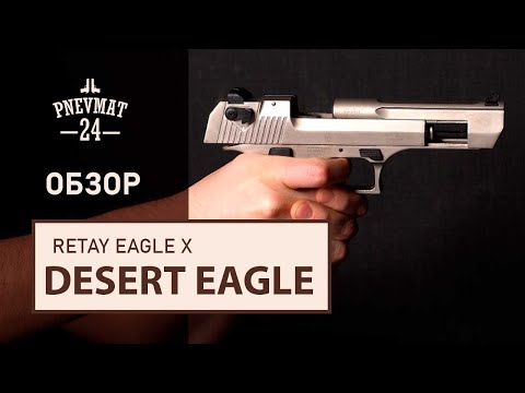 Video: Robí Desert Eagle 9 mm?