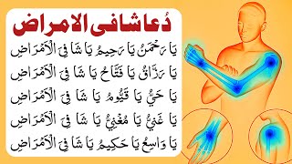 Download Lagu Ya Shafi Ul Amraz | Asma Ul Husna | Har Bimari Se Shifa Ka Wazifa | Bimari Se Shifa Ki Dua  MP3 Download Lagu Ya Shafi Ul Amraz | Asma Ul Husna | Har Bimari Se Shifa Ka Wazifa | Bimari Se Shifa Ki Dua  MP3