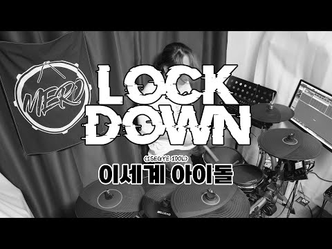 이세계 아이돌 (ISEGYE IDOL) - LOCK DOWN | MERO-Drum Cover.
