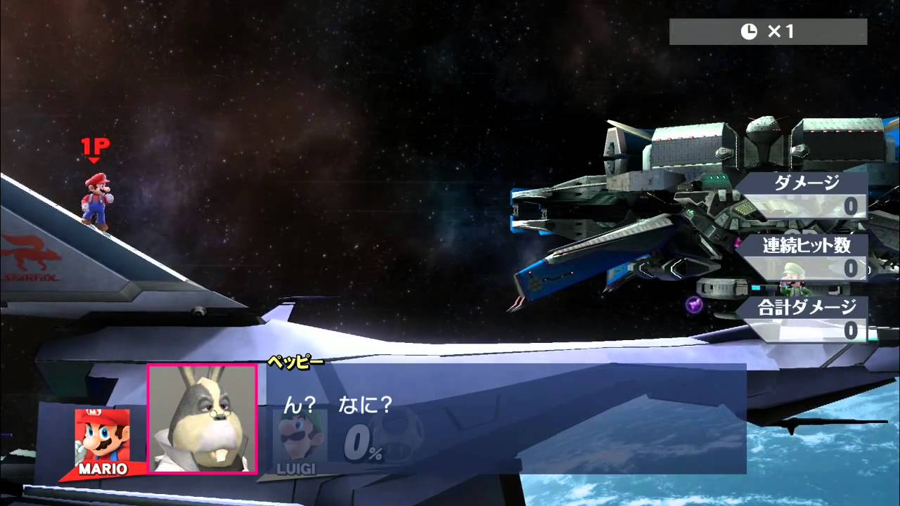 【スマブラWiiU】オービタルゲート周域 通信会話【スマアピ】