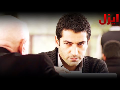 پیام را مخفی کرد | سریال ایزل | Ezel Farsi