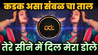 तेरे सीने में दिल मेरा डोले - Pinjare Me Popat bole ( कड़क संबळ मिक्स ) DJ Avi Tuljapur