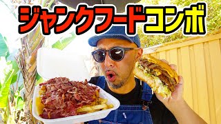 【アメリカ】ジャンクフードコンボ！巨大バーガーと高カロリーフライドポテト