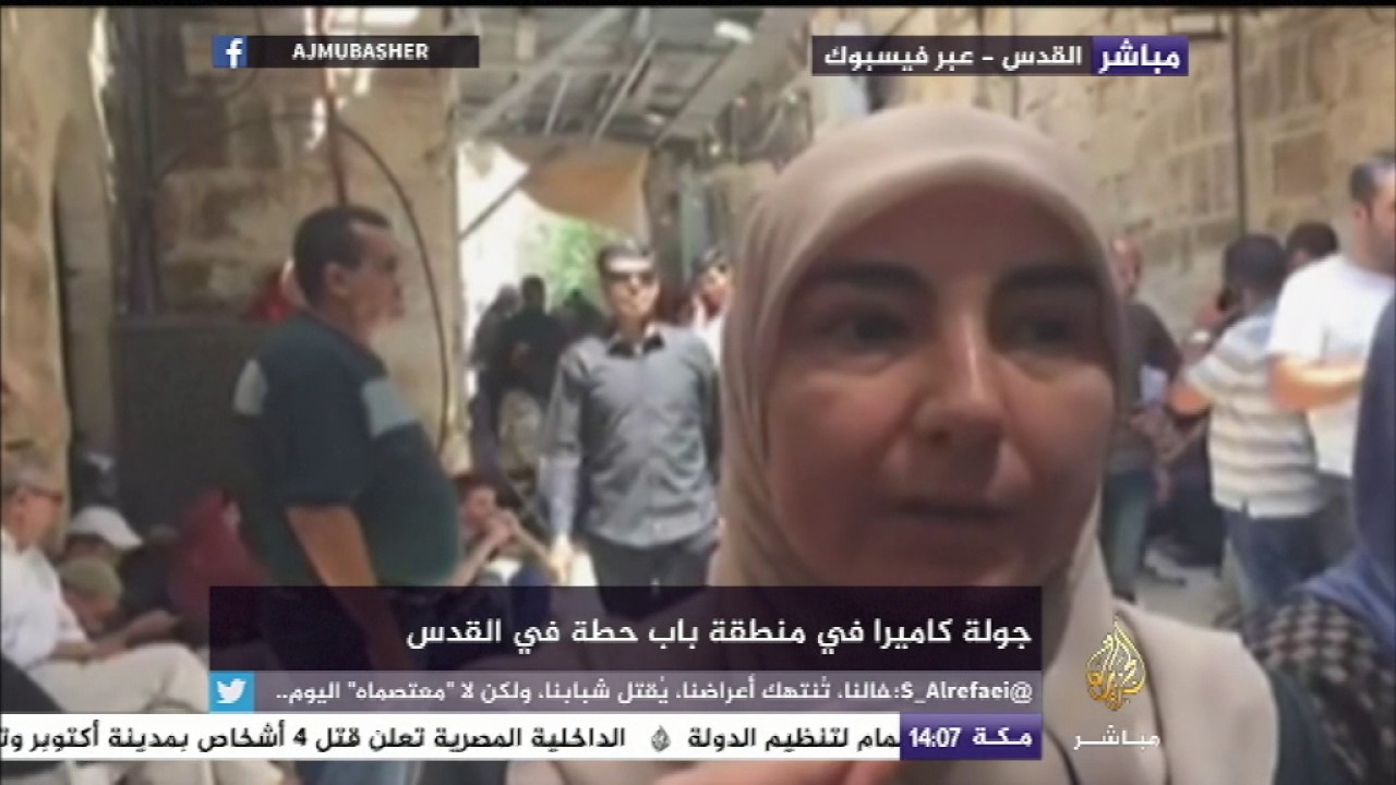 جولة كاميرا الجزيرة مباشر في منطقة باب حطة في القدس