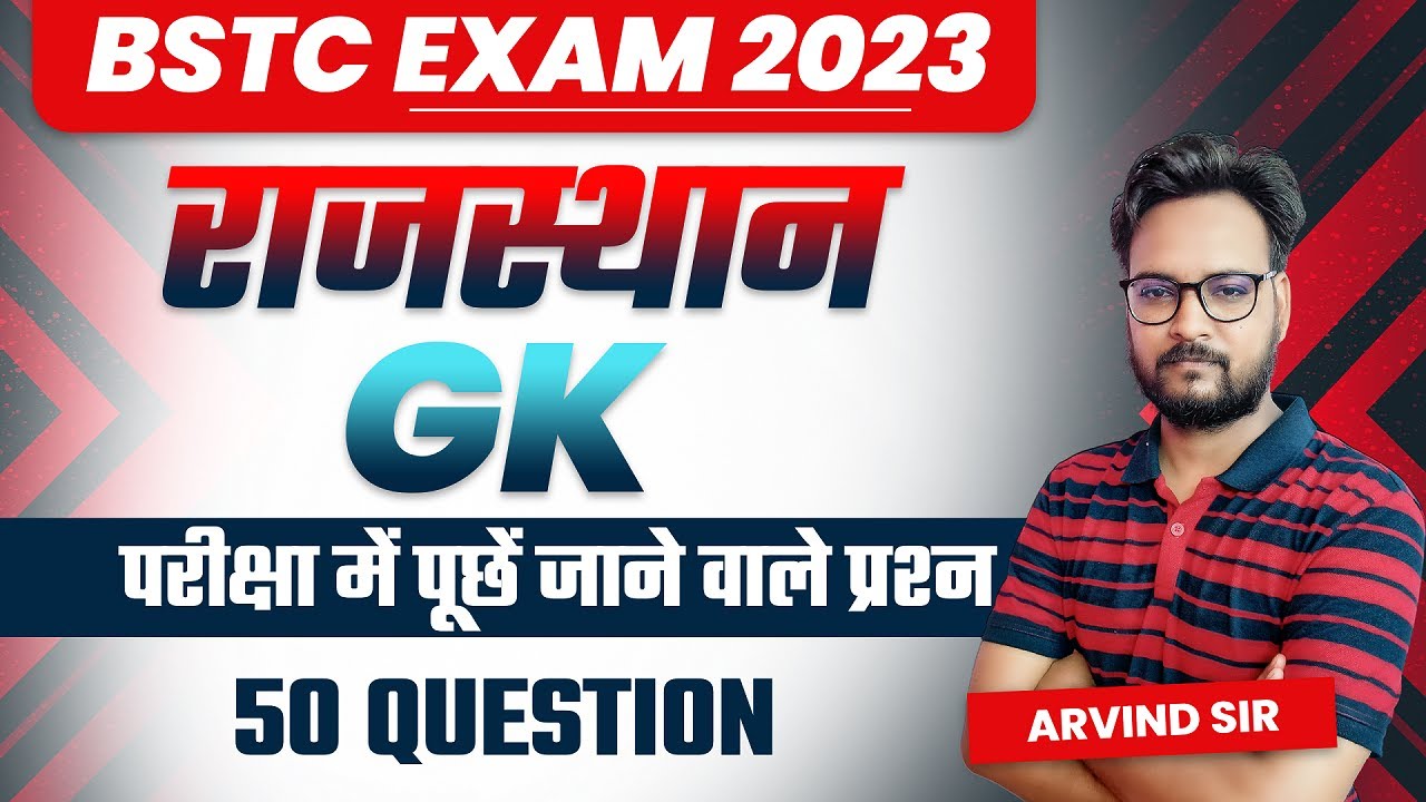 Rajasthan Gk Online Live Class 2023 For BSTC | BSTC Online Classes 2023 ...