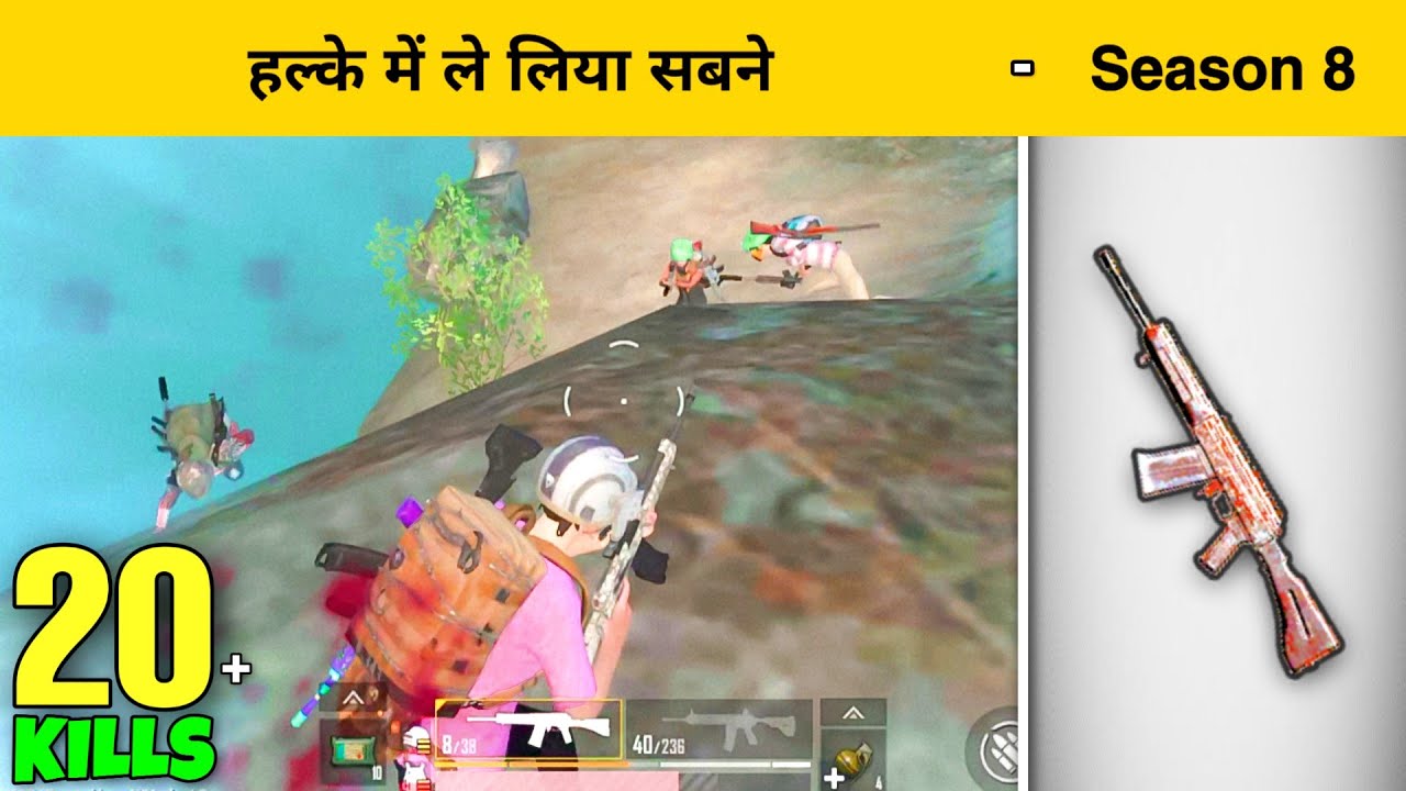 😤20 KILLS SOLO VS SQUAD RUSH GAMEPLAY | PUBG MOBILE LITE - INSANE LION ...