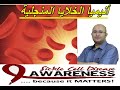 From A To Z انيميا الخلايا المنجلية فقر الدم المنجلي الانيميا المنجلية الاعراض والعلاج From A To Z انيميا الخلايا المنجلية فقر الدم المنجلي الانيميا المنجلية الاعراض والعلاج