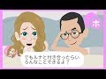 【LINEアニメ】元スクールカースト頂点の元カノの復縁を断る→最下位の底辺女と別れろと発狂したから成敗してやったwww【スカッとする話】