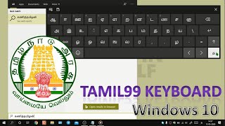 Tamil typing in Windows 10 I TN Government Approved screenshot 1