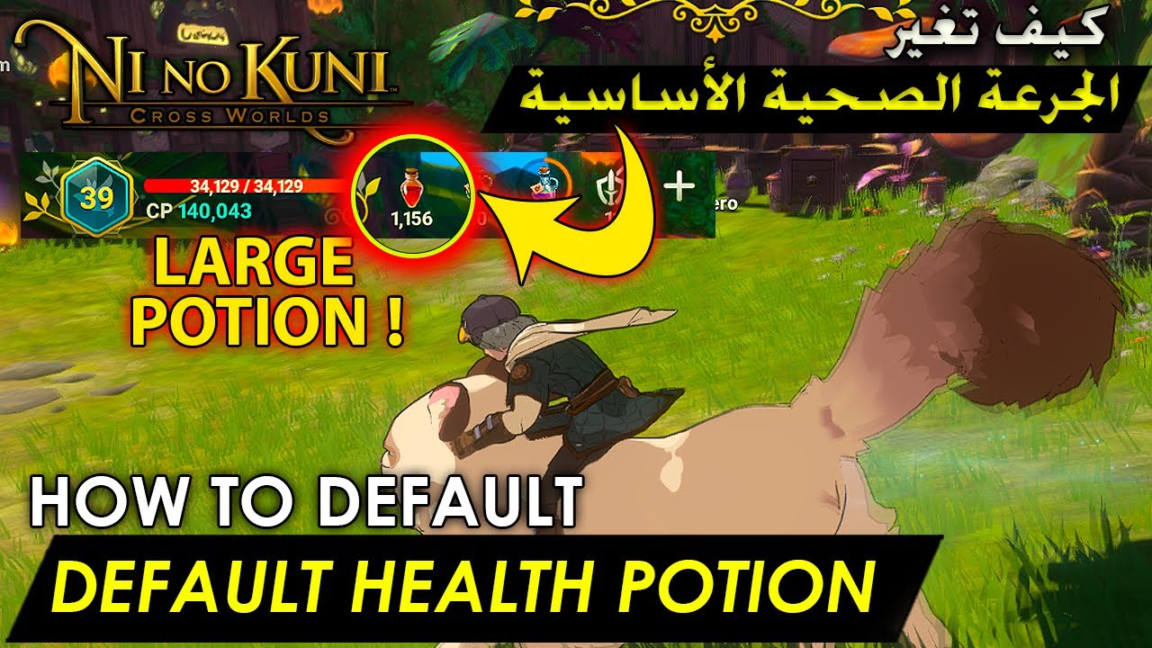 Ni No Kuni Cross Worlds Change To Large Health Potion Guide 