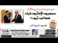 Trump-Xi Meeting Changed Everything? | US-China Relations & Global Politics Analysis 2026