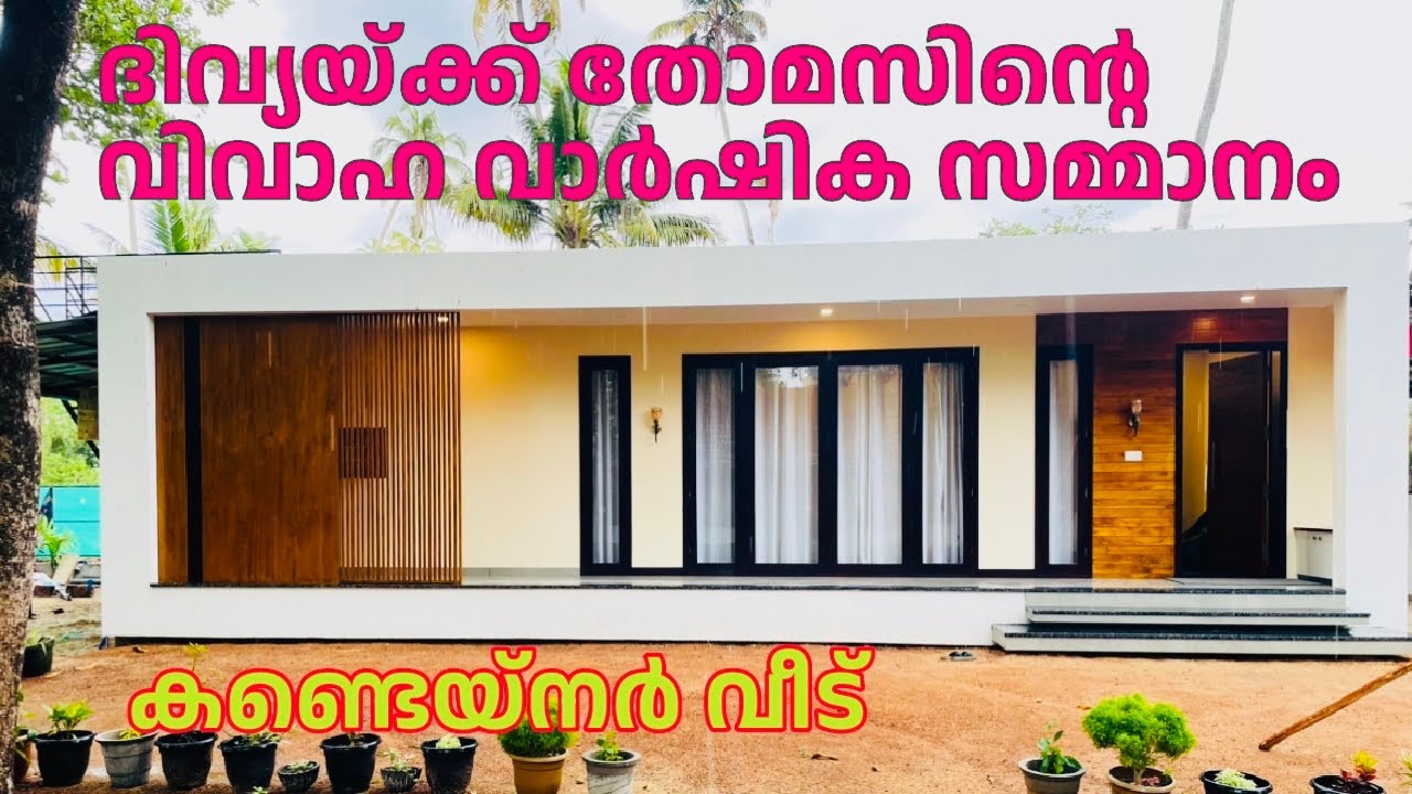 എന്റെ ആഗ്രഹം ആയിരുന്നു ഇങ്ങനെ ഒരു വീട് | single storied container home | 2bhk | padinjattini home