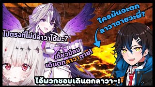 【Eileen/Dtto/Panbibi】เมื่อไอลีนแซวน้องแพนว่าชอบเดินตกลาวา!