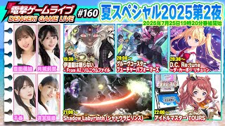 電撃オンラインの配信のサムネイル画像