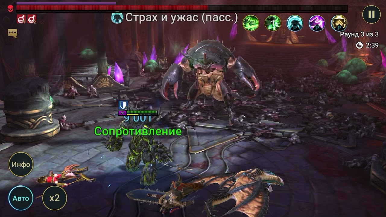 Краб рейд. Урост рейд. Урост Лиходей Raid. Raid Shadow Legends Роковая башня. Босс роковой башни краб Raid Shadow Legends.