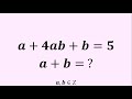 Math Olympiad An Amazing Algebra Problem Math Olympiad An Amazing Algebra Problem