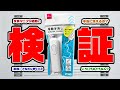 【特集】文具マニアがガチ検証！百均の電動字消しって正直どうなん！？